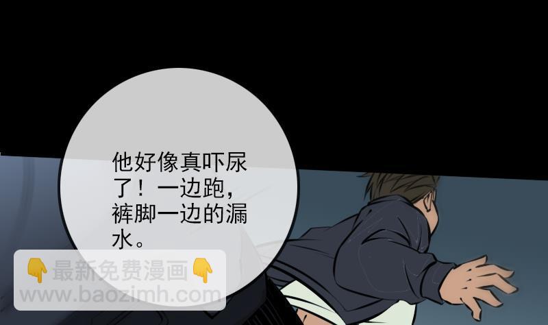 🍴劫天运 第171话 反叛 第40页