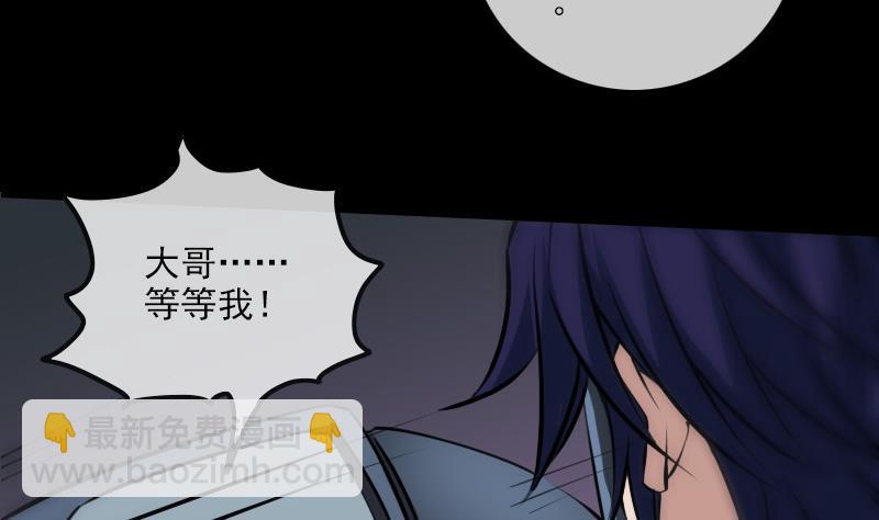 🍴劫天运 第171话 反叛 第44页