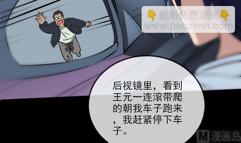 🍴劫天运 第171话 反叛 第45页