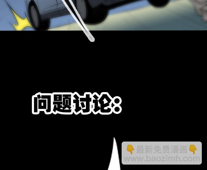 🍴劫天运 第171话 反叛 第47页