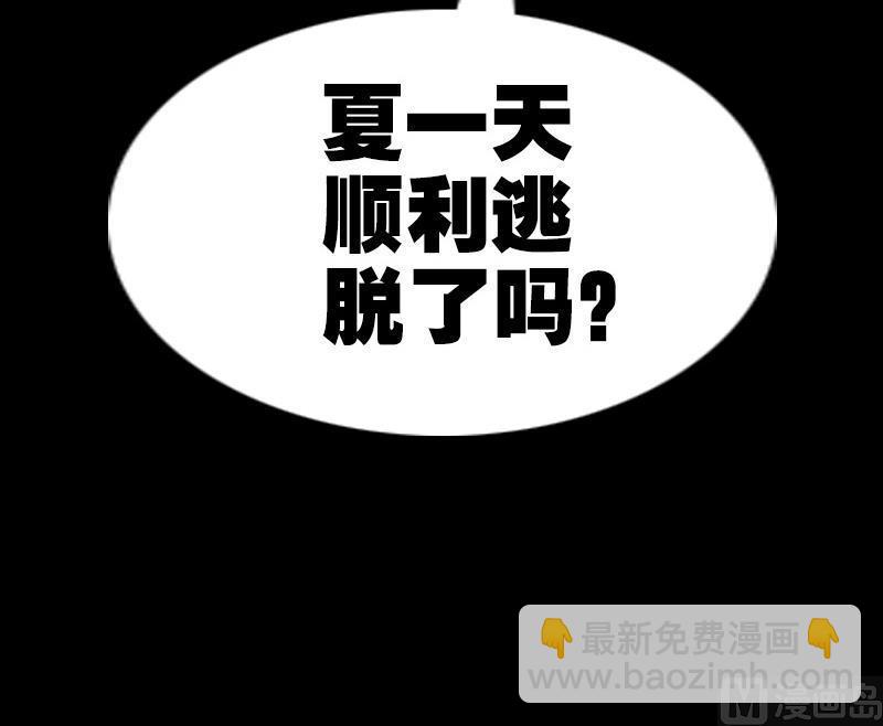 🍴劫天运 第171话 反叛 第48页
