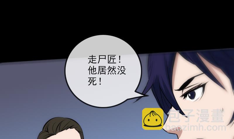 🍴劫天运 第171话 反叛 第5页
