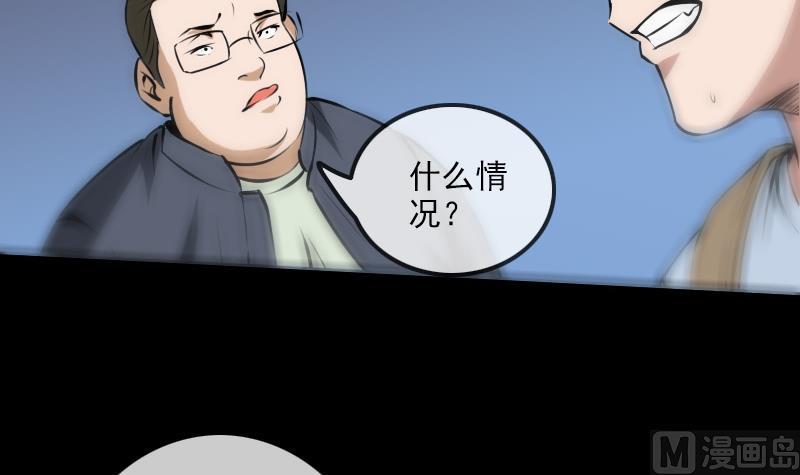 🍴劫天运 第171话 反叛 第6页