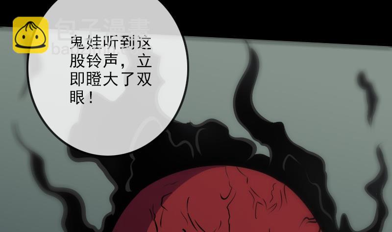🍴劫天运 第171话 反叛 第7页