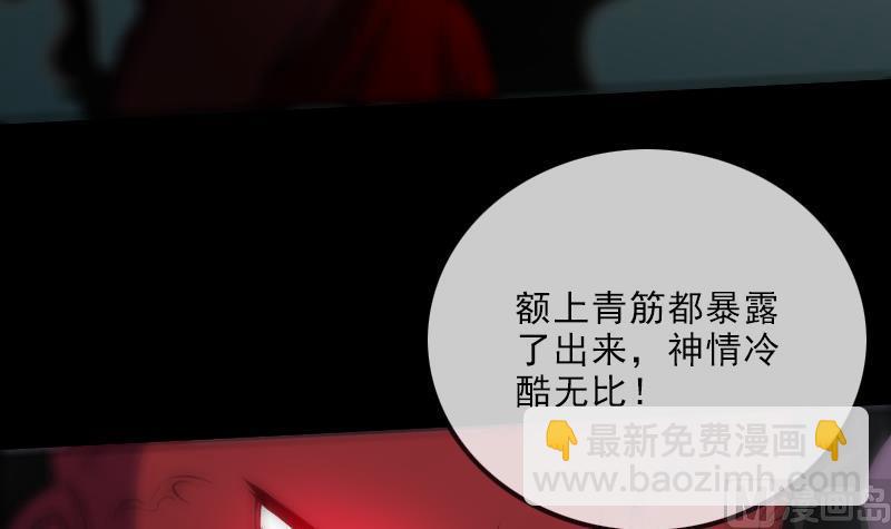 🍴劫天运 第171话 反叛 第9页