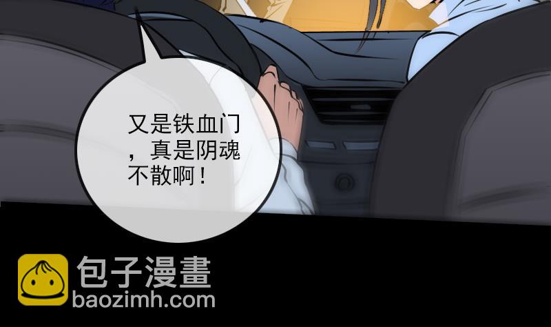 🍴劫天运 第173话 宝物 第10页