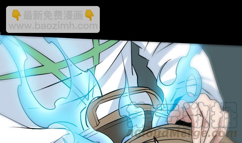 🍴劫天运 第173话 宝物 第11页