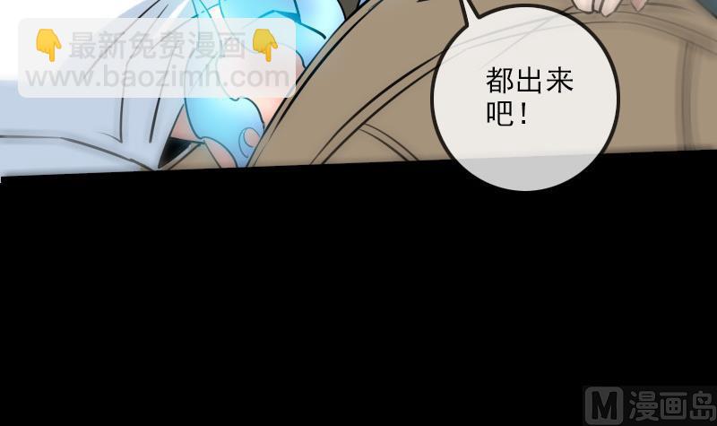 🍴劫天运 第173话 宝物 第12页
