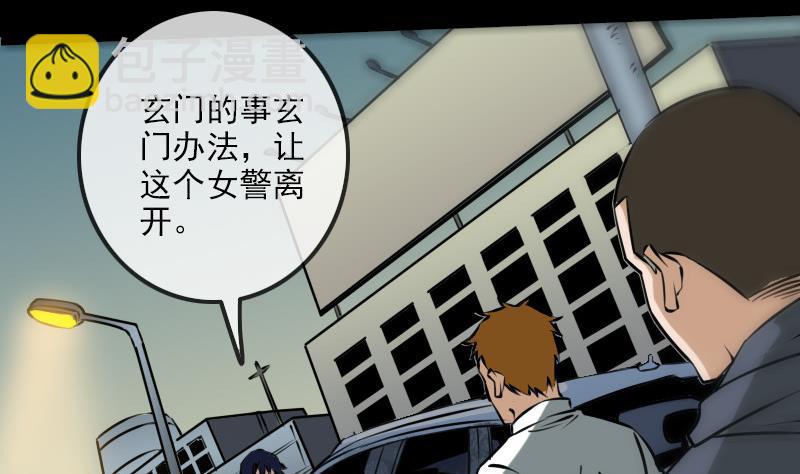 🍴劫天运 第173话 宝物 第13页