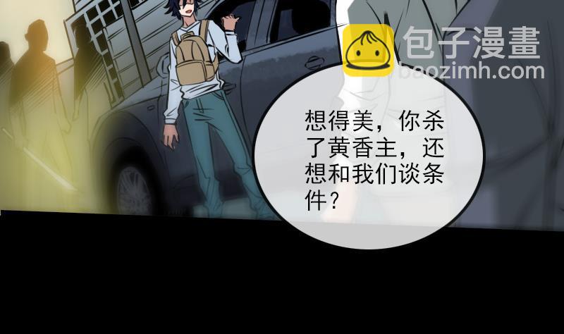 🍴劫天运 第173话 宝物 第14页