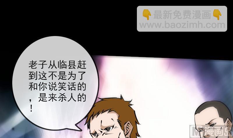 🍴劫天运 第173话 宝物 第15页