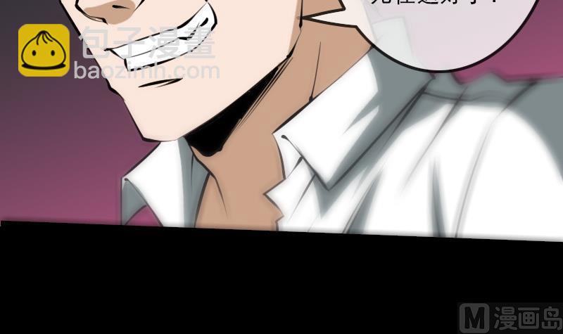 🍴劫天运 第173话 宝物 第18页