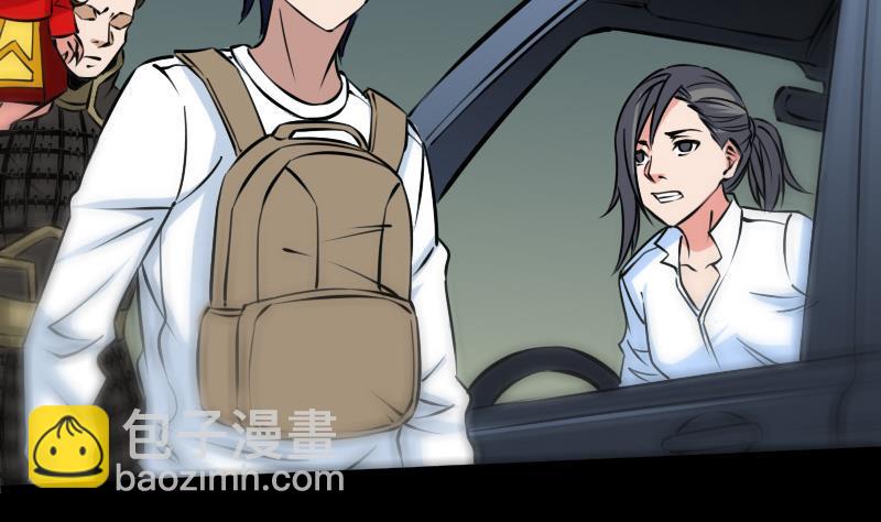 🍴劫天运 第173话 宝物 第20页
