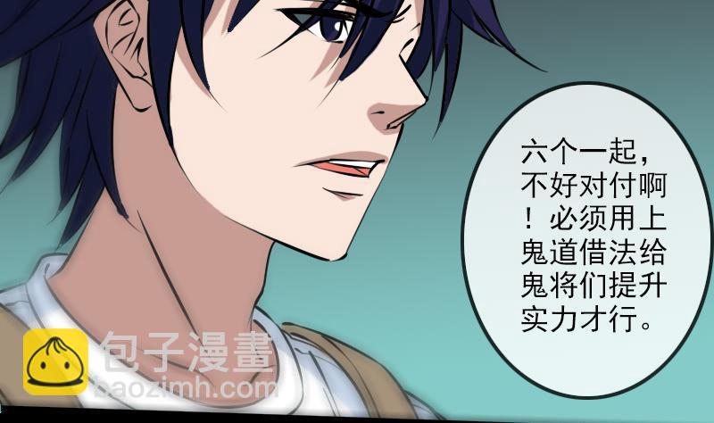 🍴劫天运 第173话 宝物 第22页