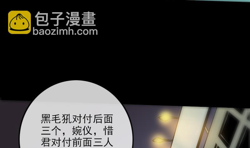 🍴劫天运 第173话 宝物 第23页