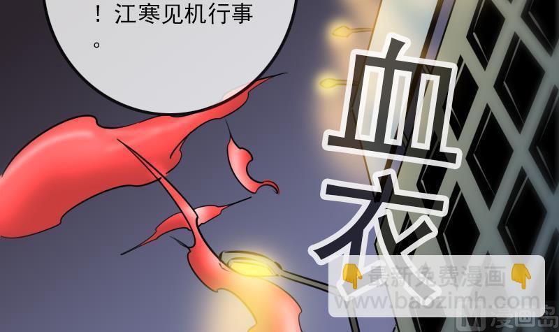 🍴劫天运 第173话 宝物 第24页
