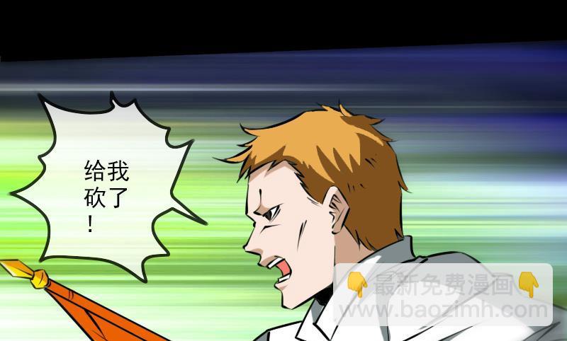 🍴劫天运 第173话 宝物 第26页