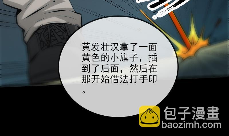 🍴劫天运 第173话 宝物 第29页