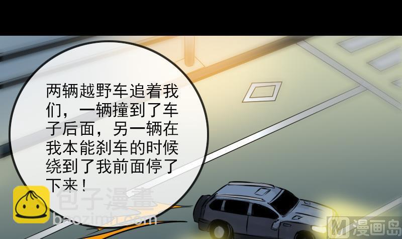 🍴劫天运 第173话 宝物 第3页