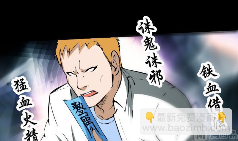 🍴劫天运 第173话 宝物 第30页