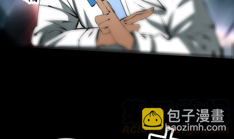 🍴劫天运 第173话 宝物 第31页