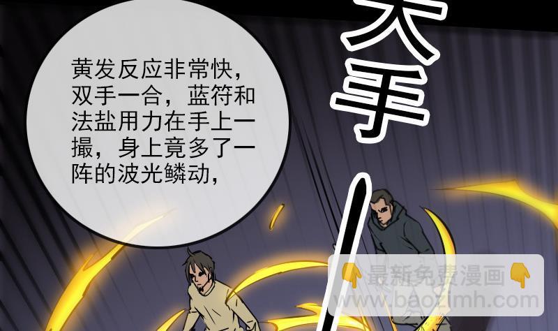 🍴劫天运 第173话 宝物 第32页