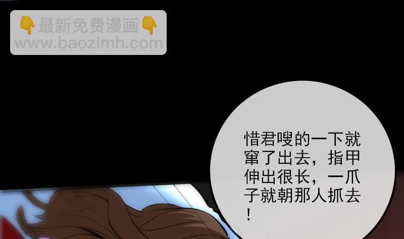 🍴劫天运 第173话 宝物 第34页