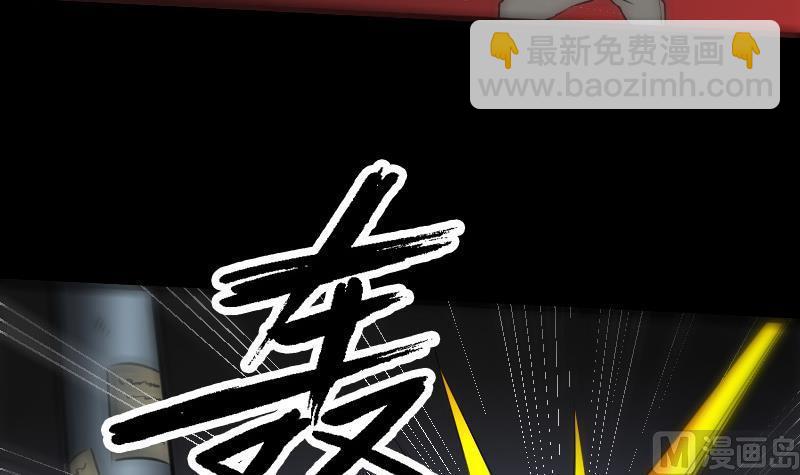 🍴劫天运 第173话 宝物 第36页