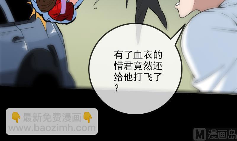 🍴劫天运 第173话 宝物 第39页