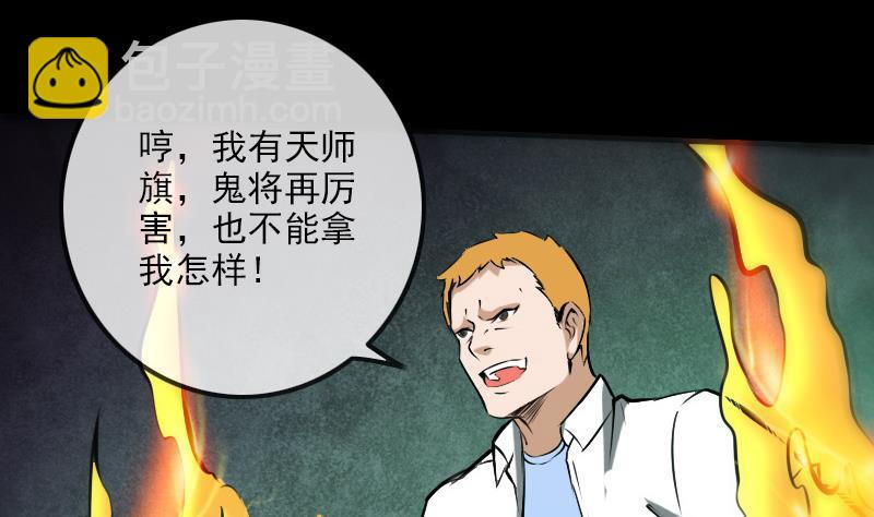 🍴劫天运 第173话 宝物 第40页