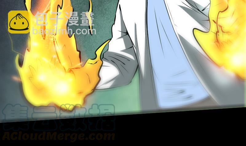 🍴劫天运 第173话 宝物 第41页