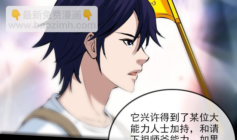 🍴劫天运 第173话 宝物 第43页