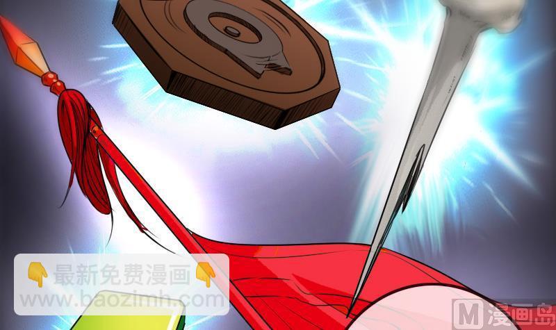 🍴劫天运 第173话 宝物 第45页