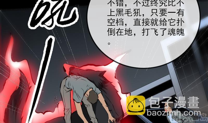 🍴劫天运 第173话 宝物 第48页
