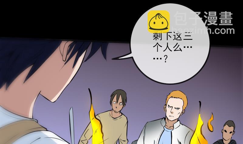 🍴劫天运 第173话 宝物 第50页