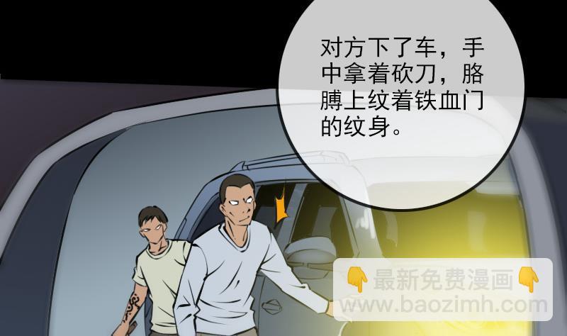 🍴劫天运 第173话 宝物 第7页