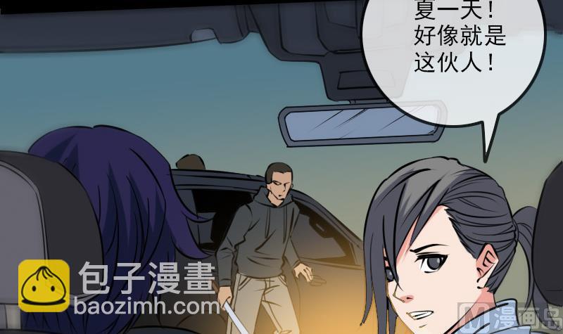 🍴劫天运 第173话 宝物 第9页