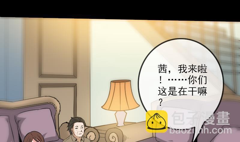 🍴劫天运 第175话 走错 第13页