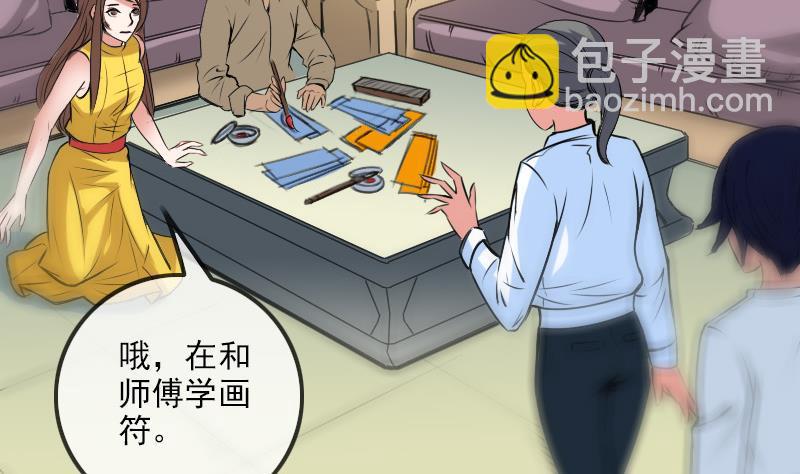 🍴劫天运 第175话 走错 第14页