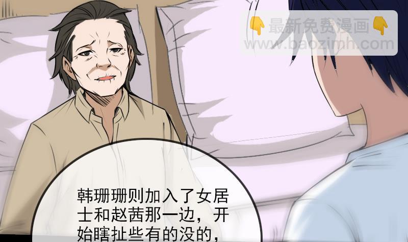 🍴劫天运 第175话 走错 第16页