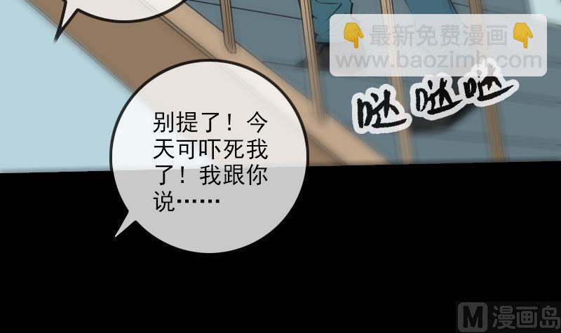 🍴劫天运 第175话 走错 第18页