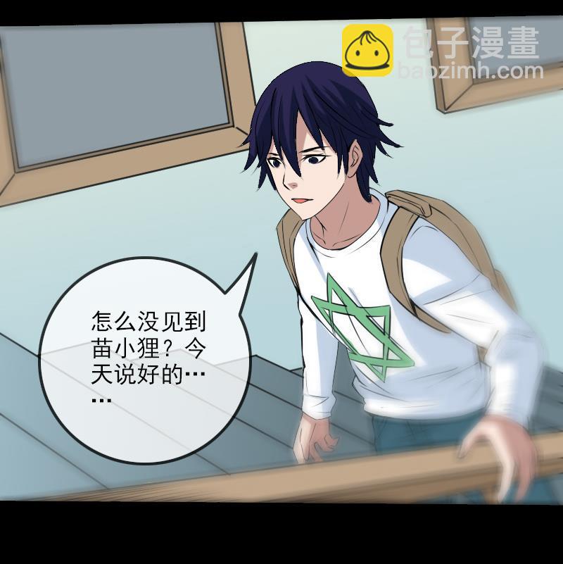🍴劫天运 第175话 走错 第19页