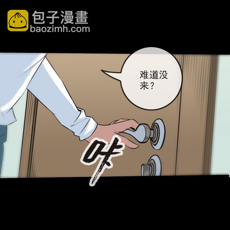🍴劫天运 第175话 走错 第20页