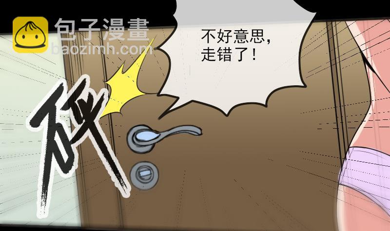 🍴劫天运 第175话 走错 第25页