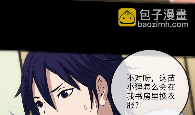 🍴劫天运 第175话 走错 第26页