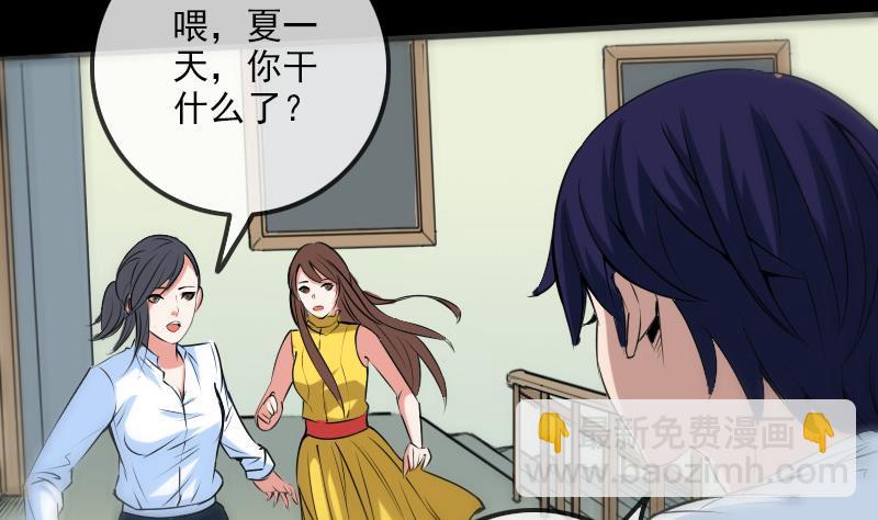 🍴劫天运 第175话 走错 第28页