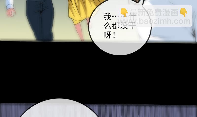 🍴劫天运 第175话 走错 第29页