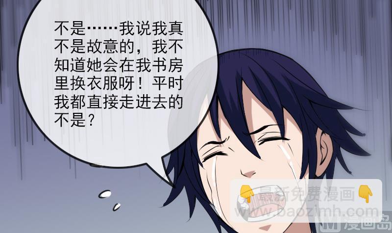 🍴劫天运 第175话 走错 第30页