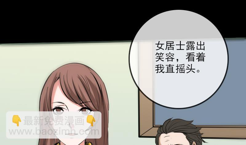 🍴劫天运 第175话 走错 第32页