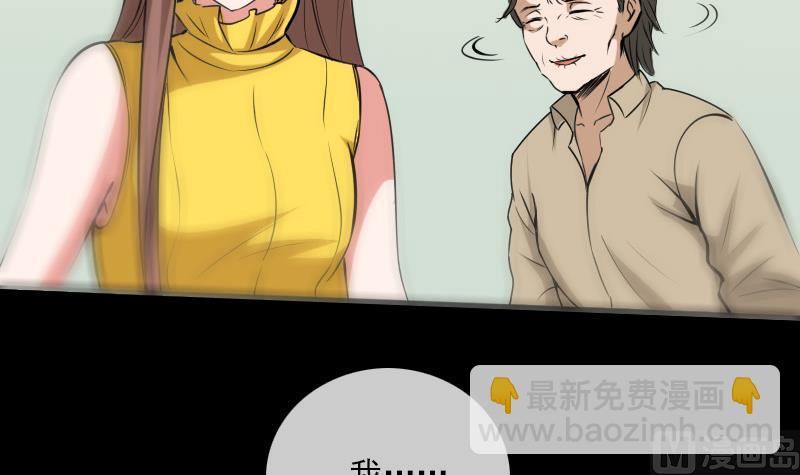 🍴劫天运 第175话 走错 第33页